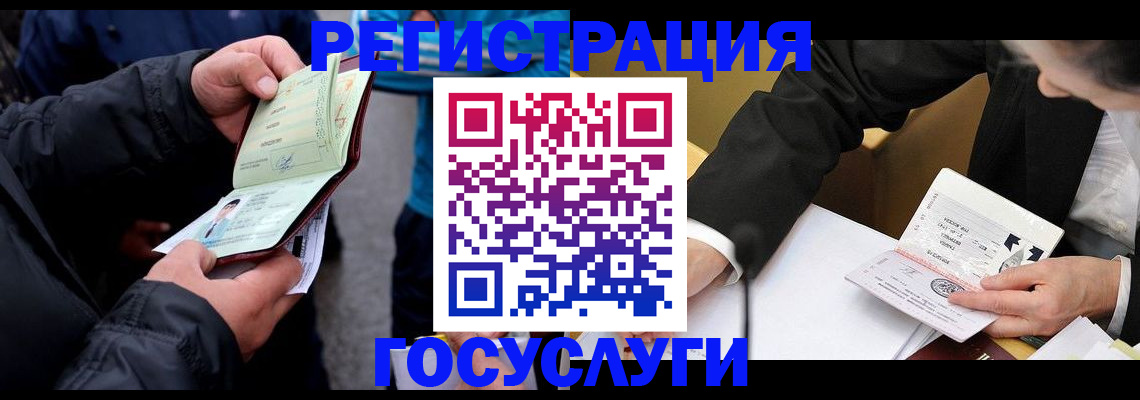 регистрация для дет. сада в Вольске