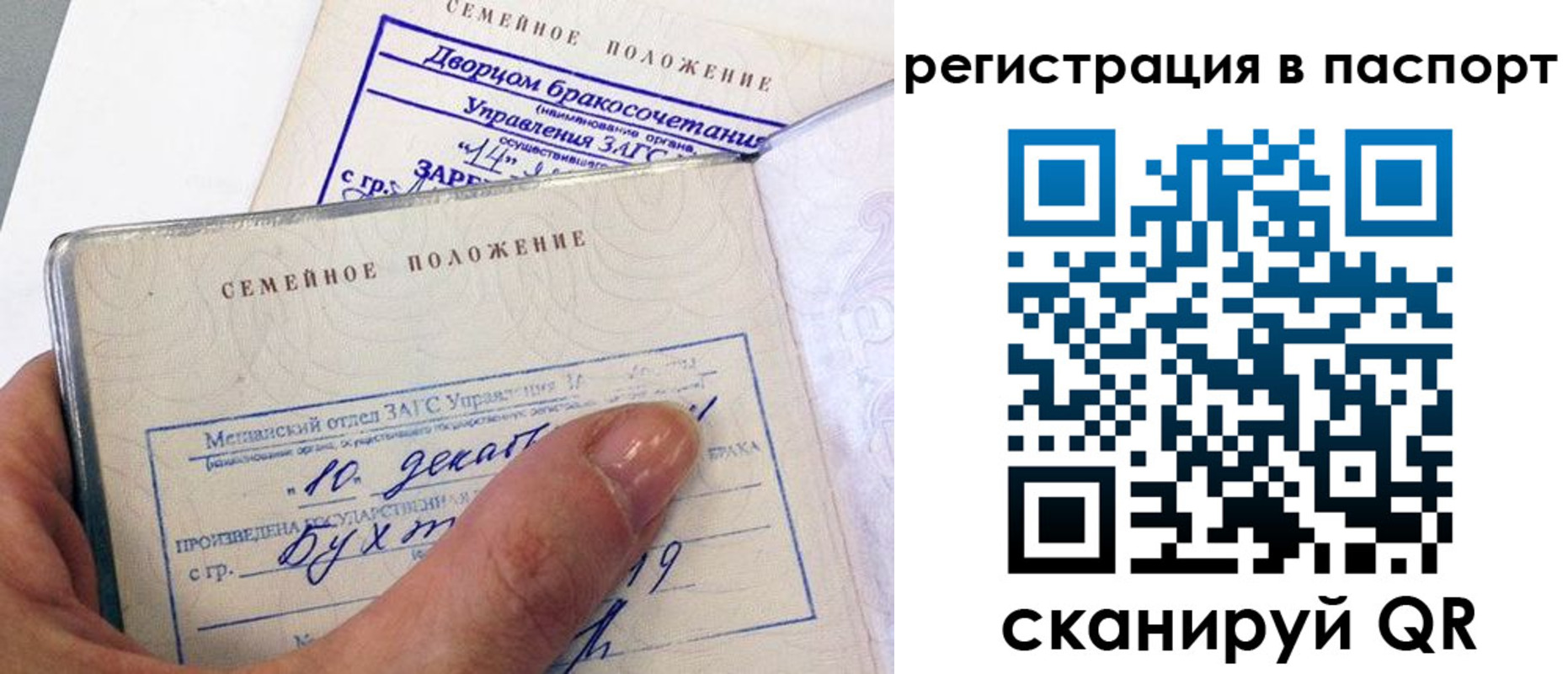 временная регистрация адрес в Вольске