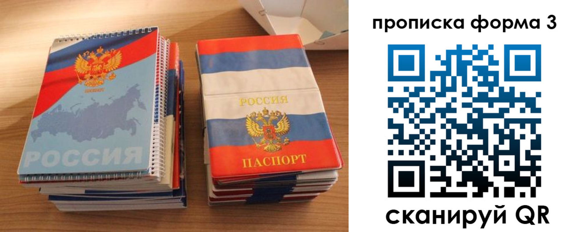 временная регистрация гарантия в Вольске