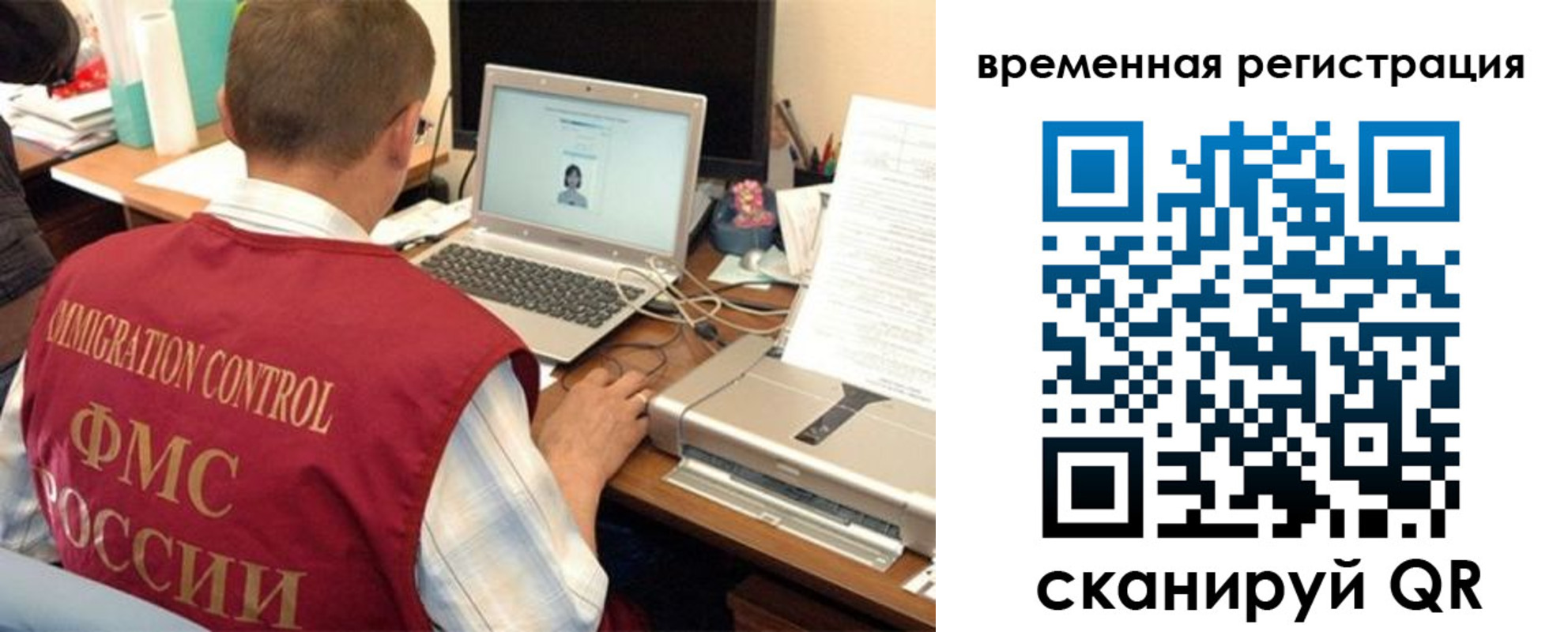 прописка для работы в Вольске