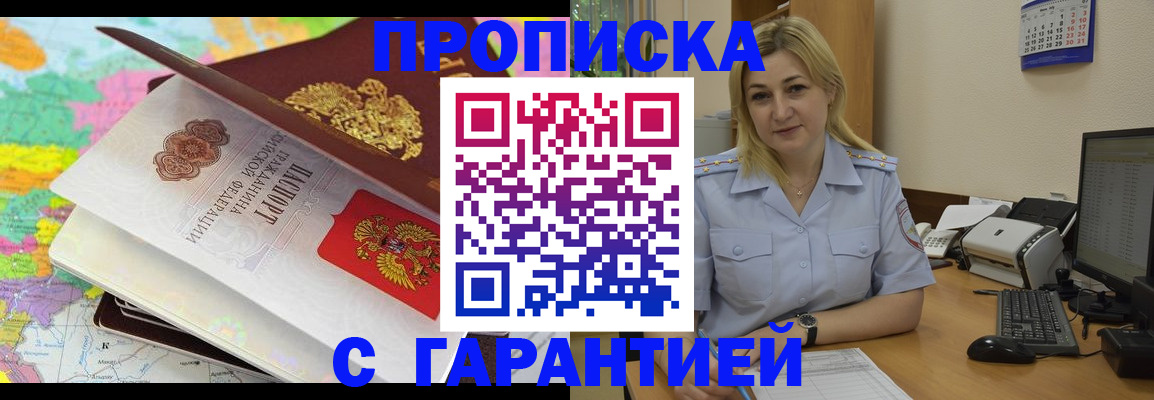 временная регистрация адрес в Вольске