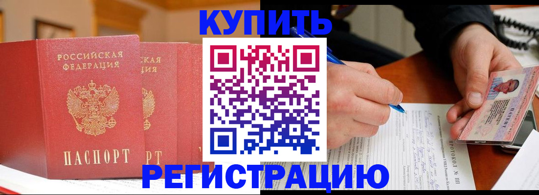 временная регистрация для школы в Вольске