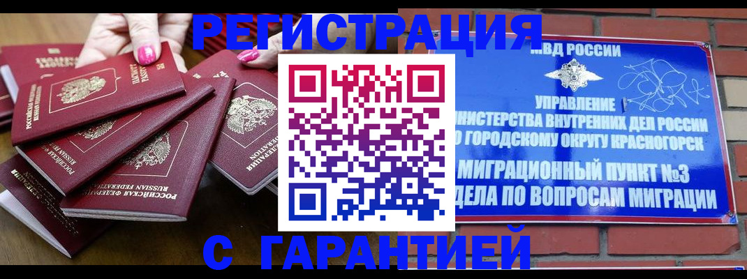 прописка для кредита в Вольске