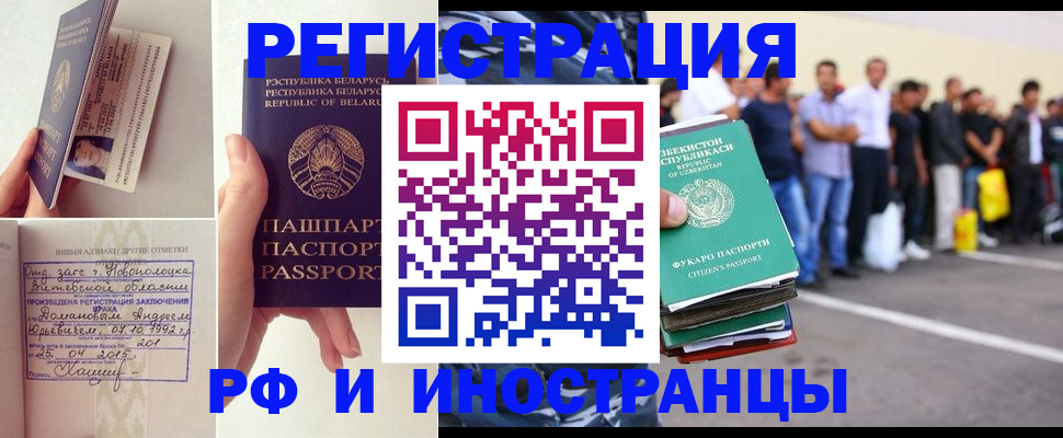 миграционный учет в Вольске