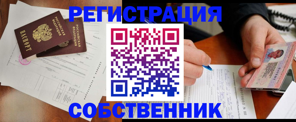 прописка штамп в Вольске