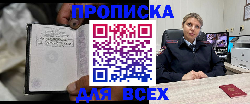 где прописаться в Вольске