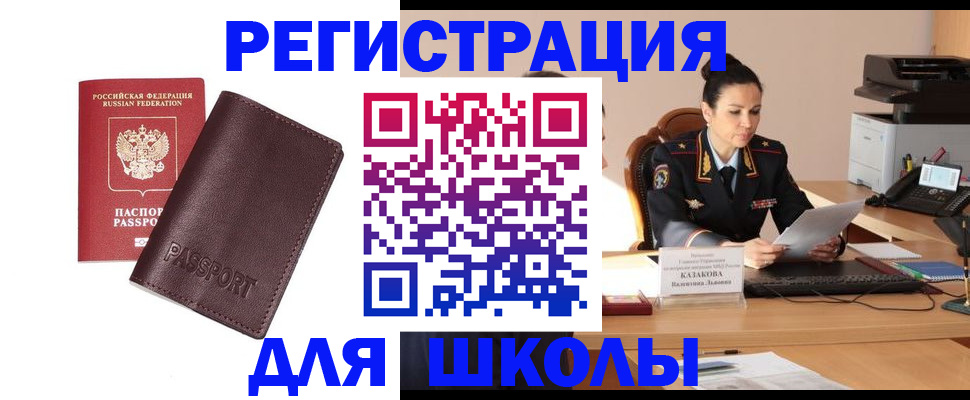 временная регистрация адрес в Вольске