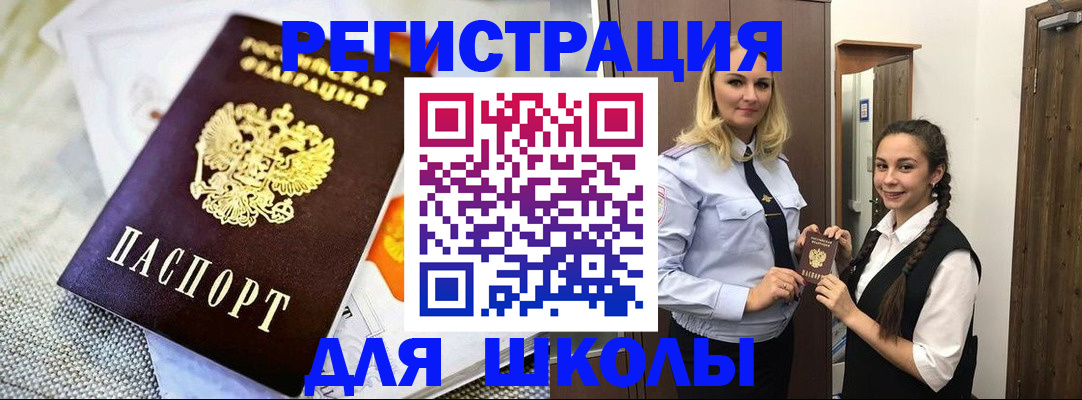 регистрация в Вольске