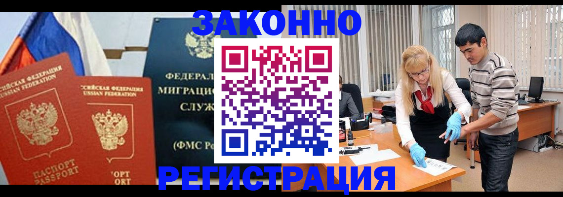 прописка паспорт в Вольске