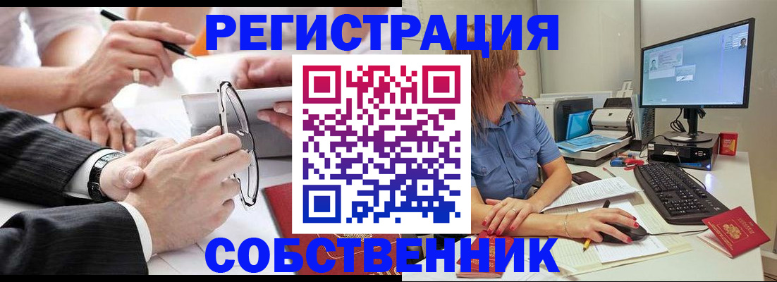 прописка гарантия в Вольске
